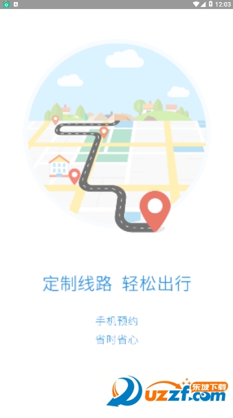 贵州好行app安卓版 v3.0.5