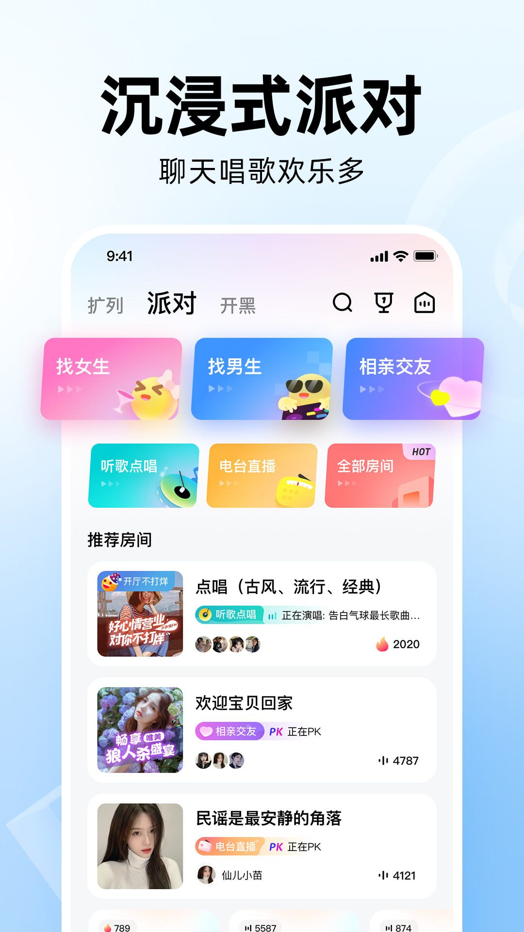 皮皮app下载安装 v2.7.5
