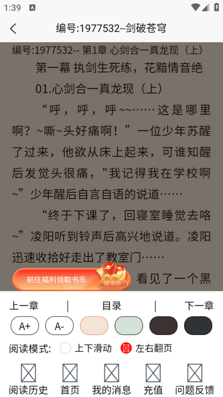 青橙阅读app最新版 v4.0.1