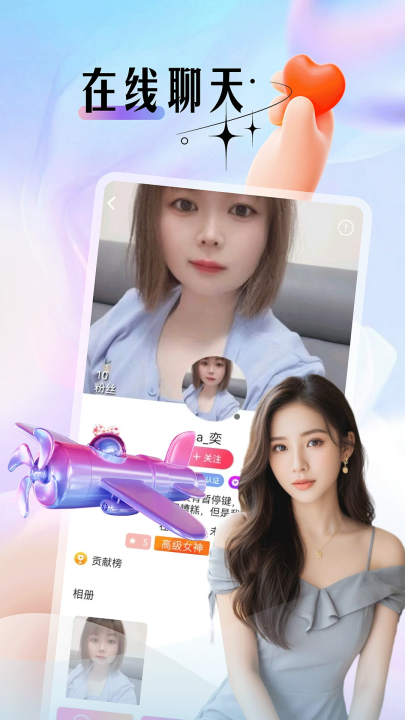 魅夜约聊app v1.3.1