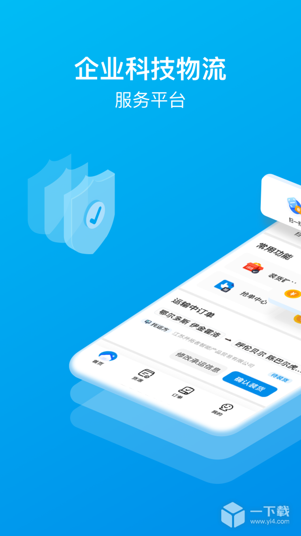 智通三千司机 v1.146