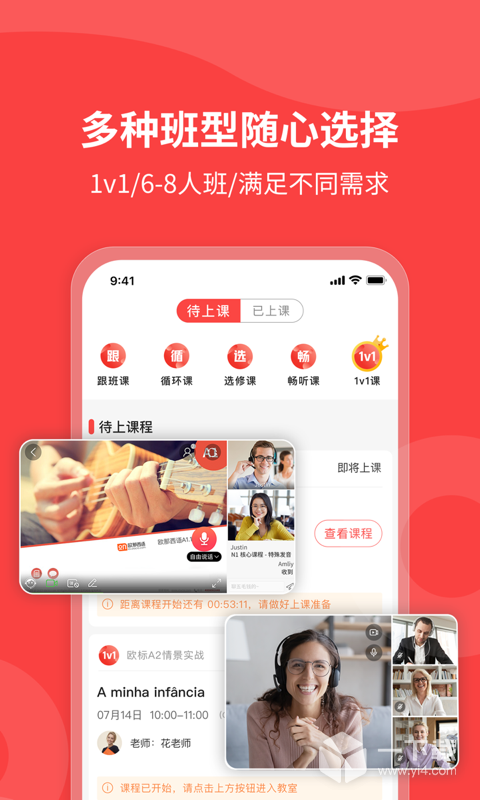 欧那小语种 v6.0.6
