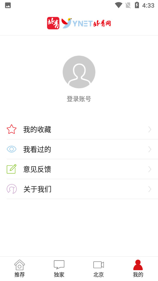 北青新闻APP v2.10.5