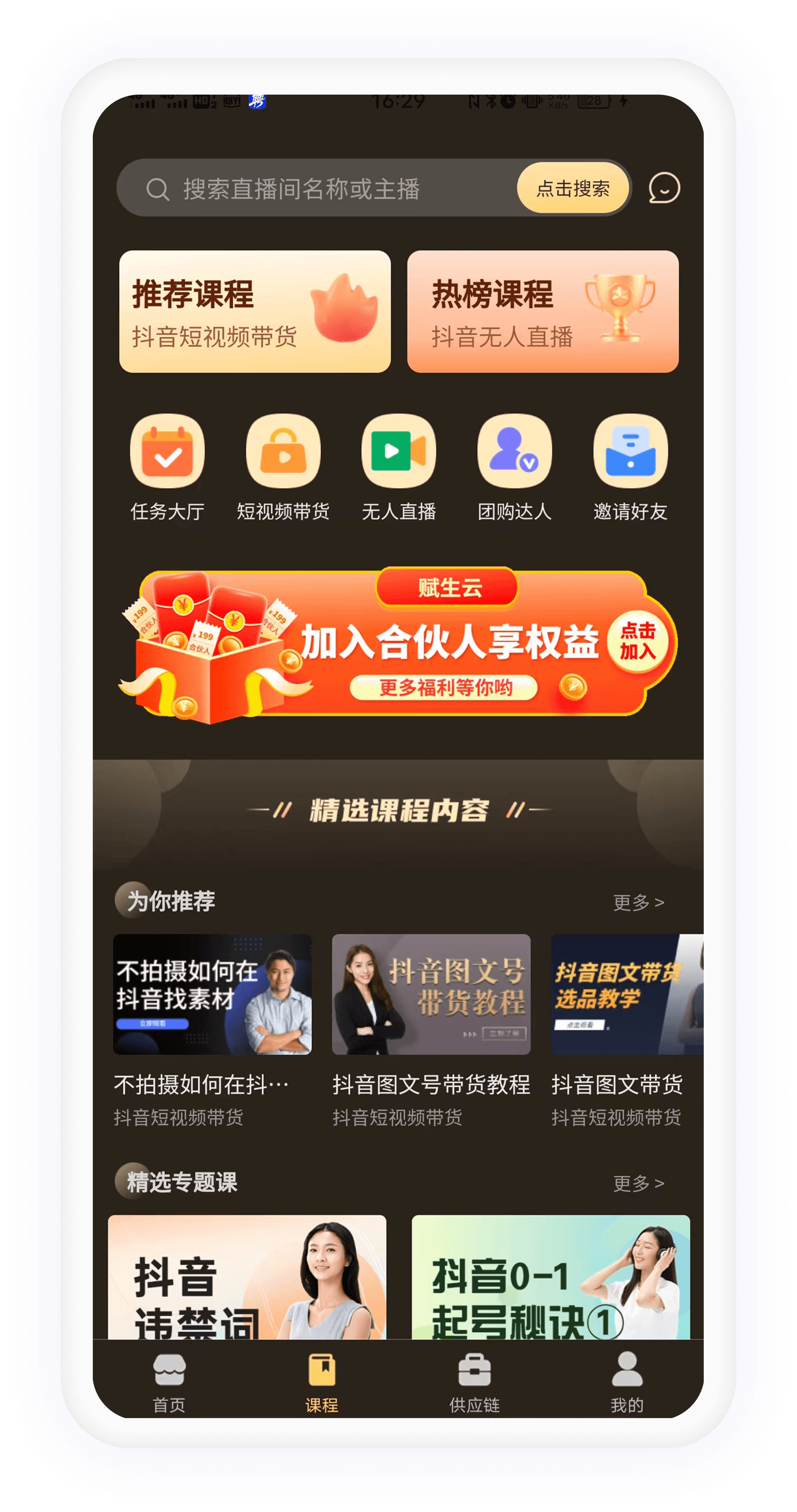 抖米多多app官方版下载 v1.6.1