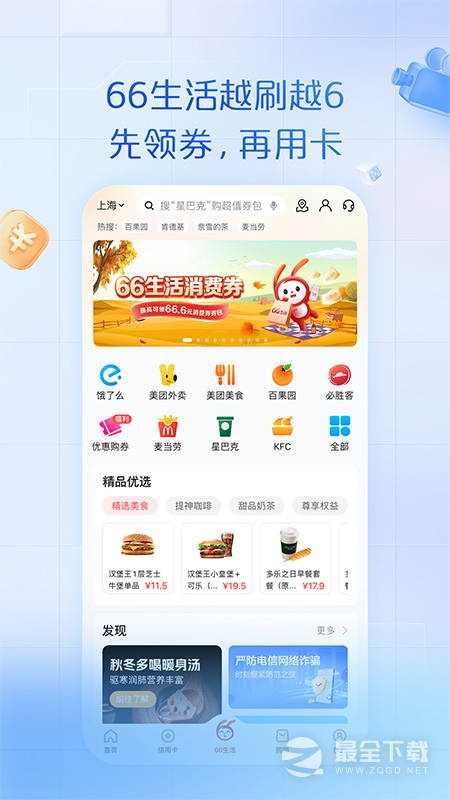 浦大喜奔 v8.3.0