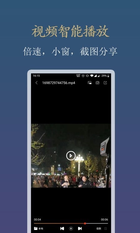 隐藏视频播放器 v1.0.1