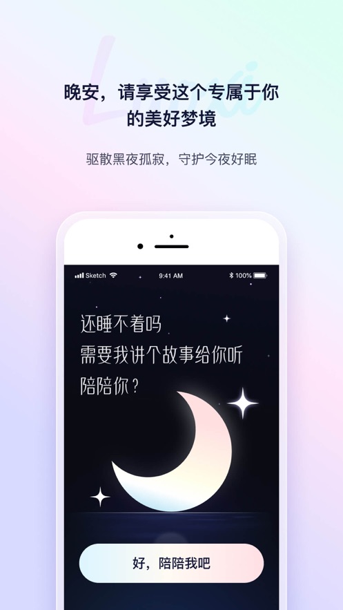 络希app v5.2.2