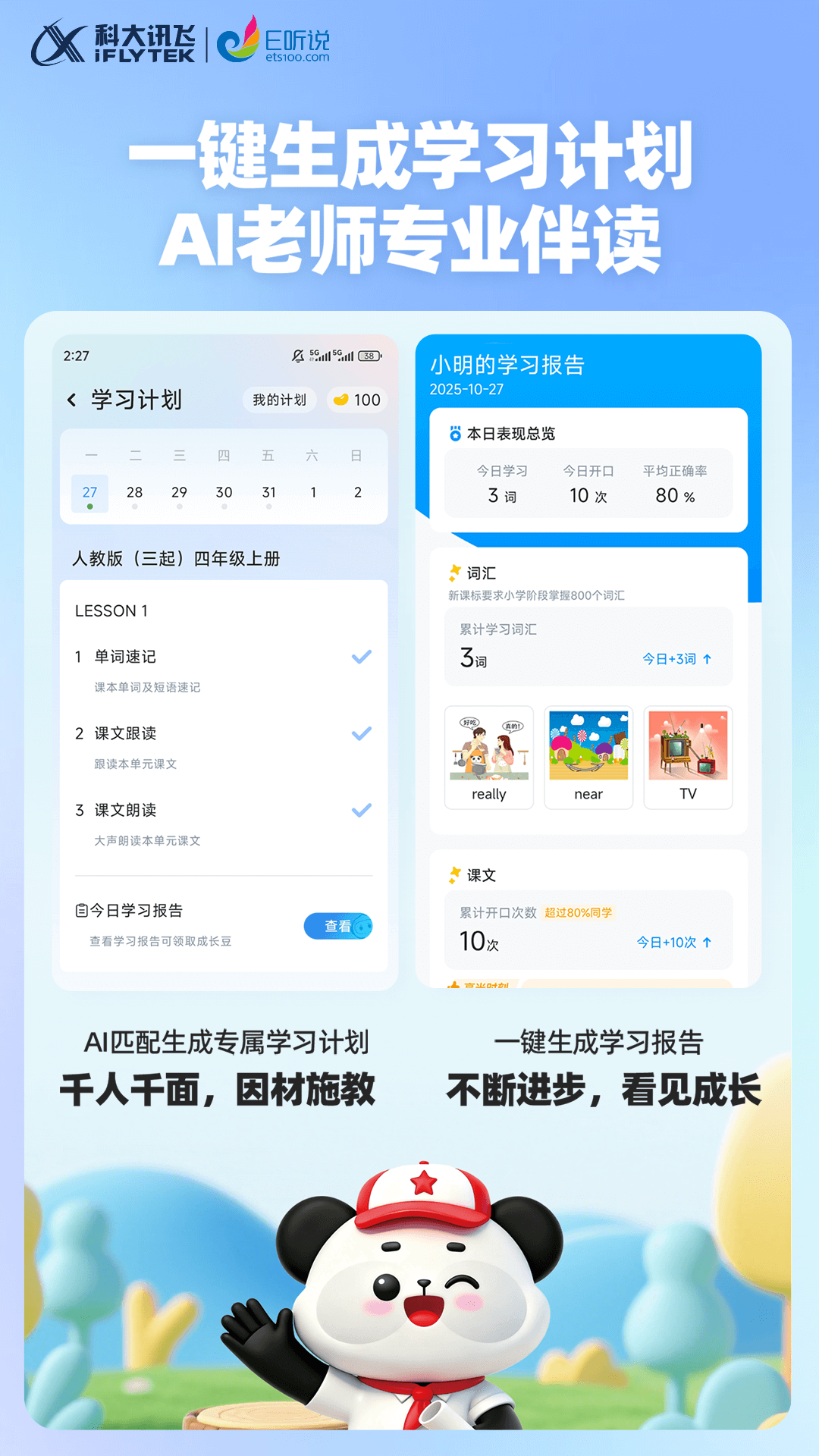 易听说小书童app v1.2.0.1076