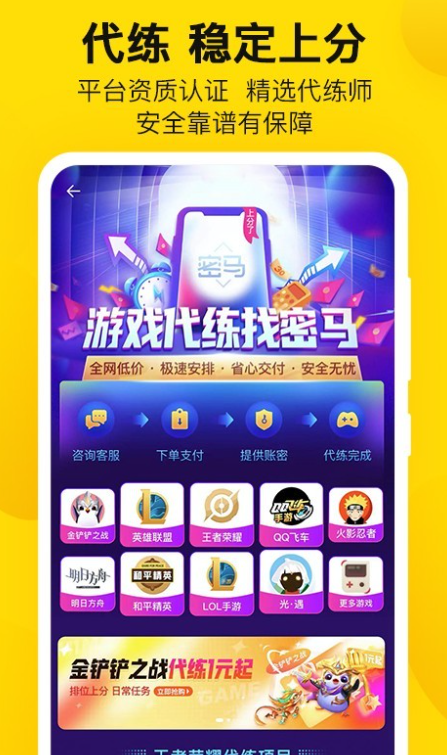 密马游戏交易平台最新版2025下载 v7.10.1