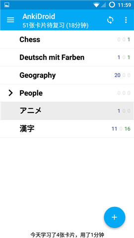 AnkiDroid记忆卡app v2.22.3
