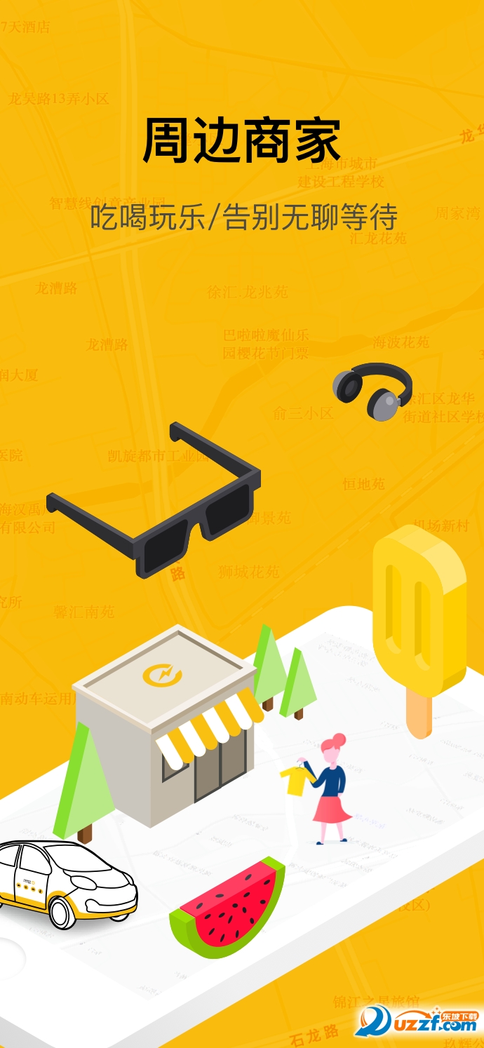 易创出行app v1.0.1