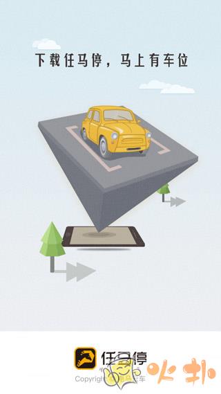 任马停 v3.6.5