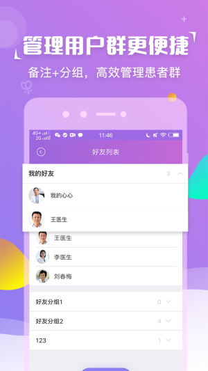 花朵朵健康app v1.4.3.3