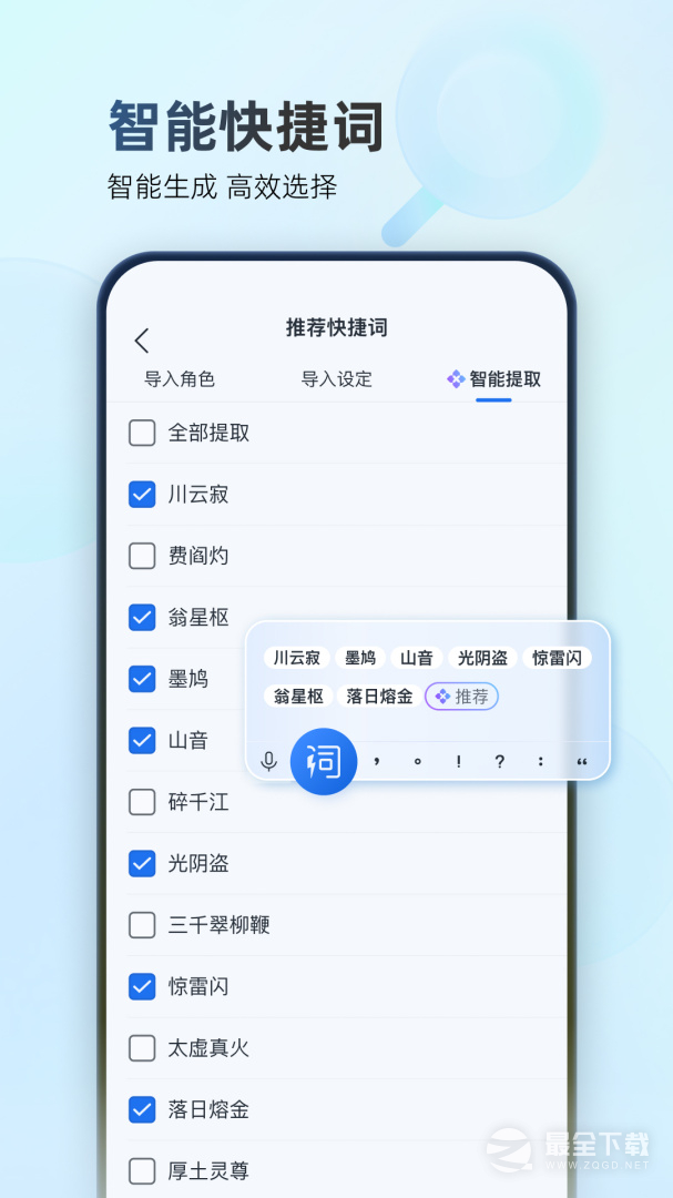 作家助手 v5.16.0.15645