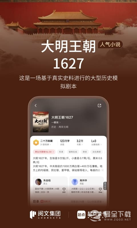 起点读书 v7.9.446