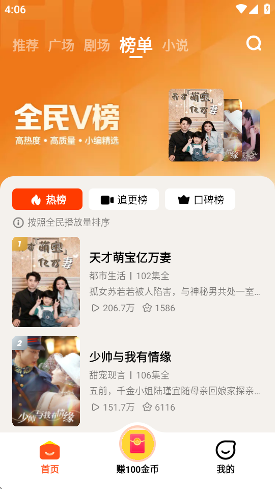 全民短剧app v2.4.81.288