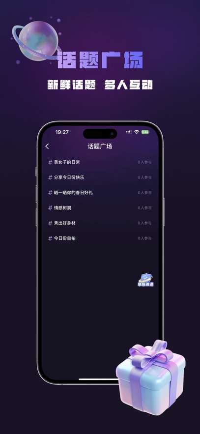 咪可派对官方下载安装 v1.8.8.7