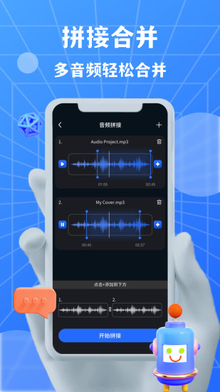 AudioLab音频编辑app v4.2.1