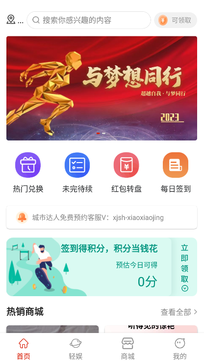 小鲸生活平台赚钱项目下载 v2.0.0