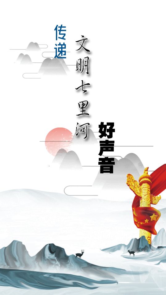 云上七里河app最新版 v3.0.0