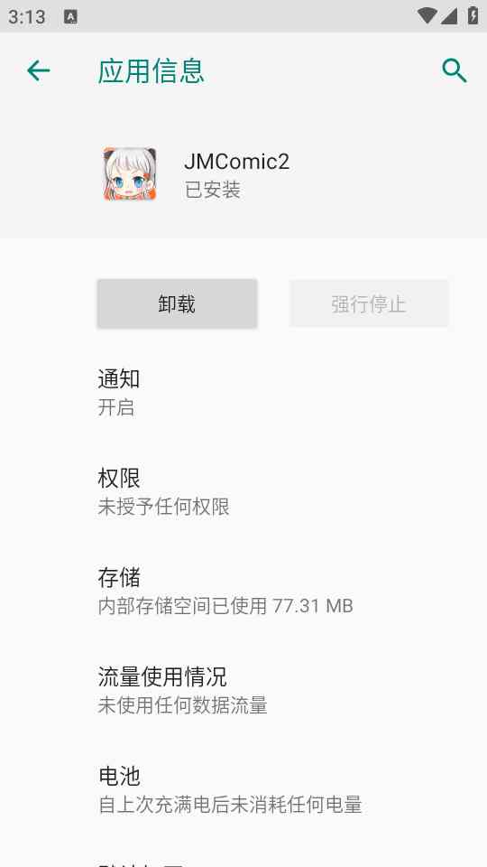 jmcomic2.mic官方正版 v1.8.2