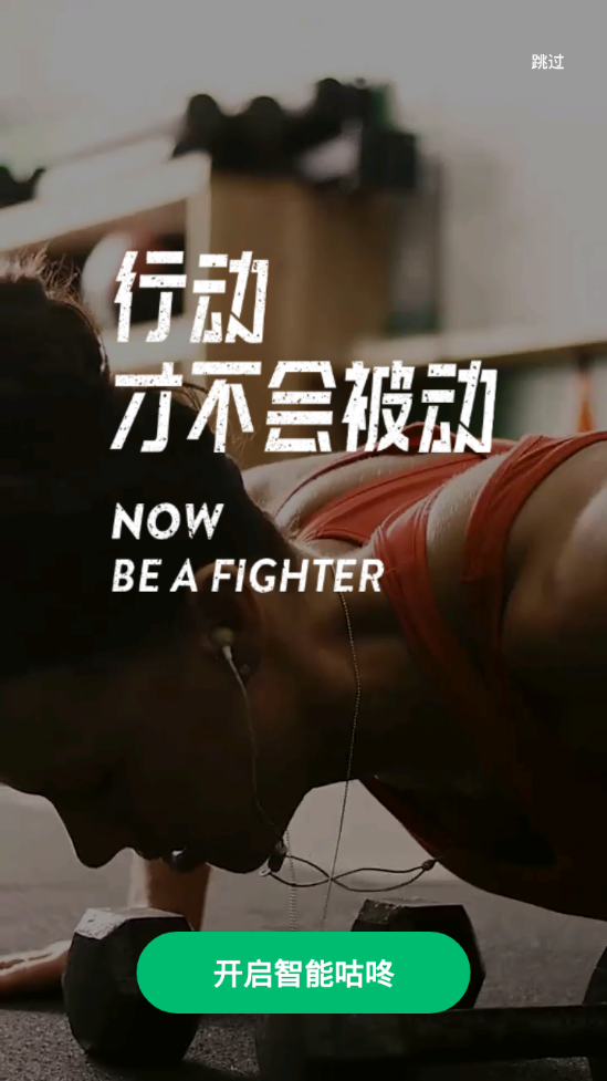 咕咚运动 v10.65.2