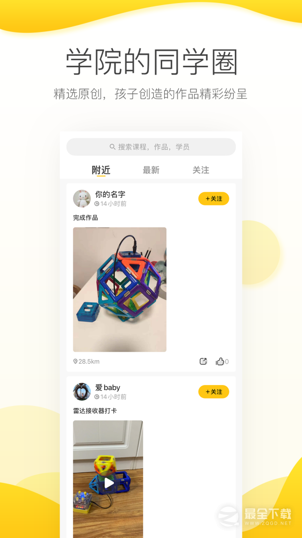 机变酷卡最新版 v3.7.2