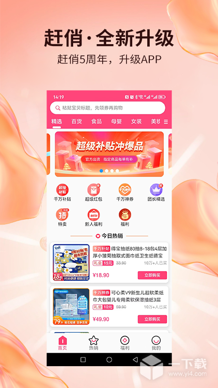 赶俏生活 v1.2.7
