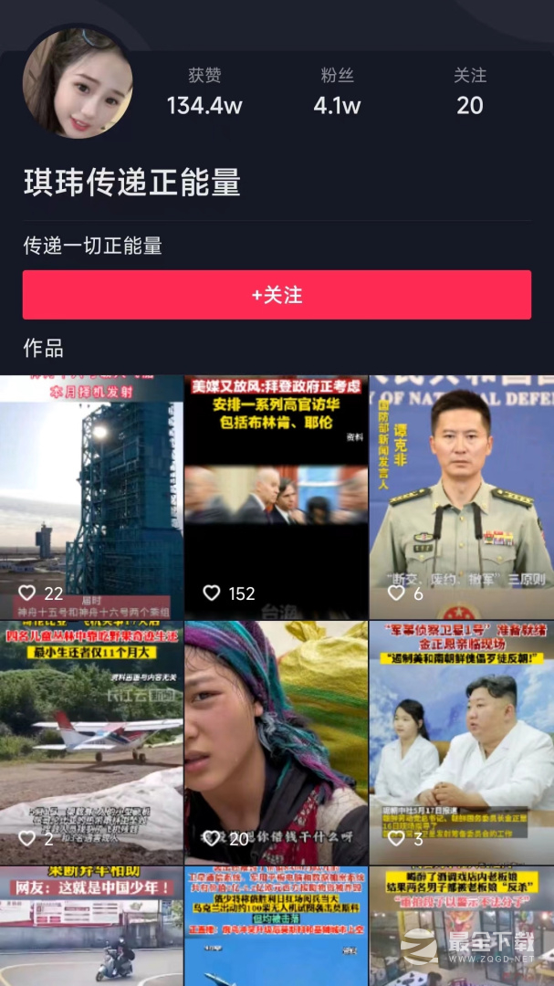 妙看 v2.8.1.260213