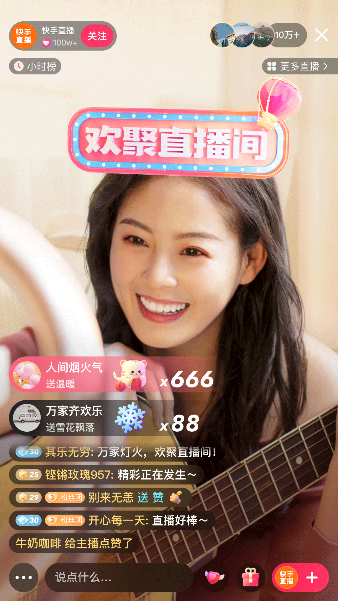 快手极速版旧版本下载2019 v13.11.10.10928