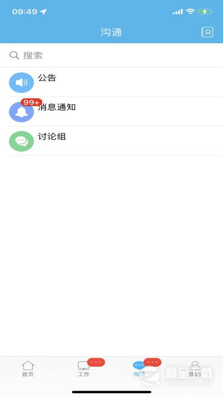 哒咔办公 v2.8.90