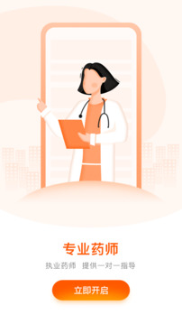 好万家大药房 v4.4.4