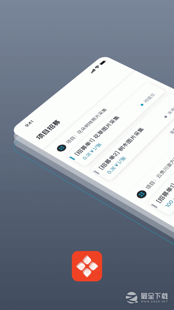 澳鹏任务 v2.3.4