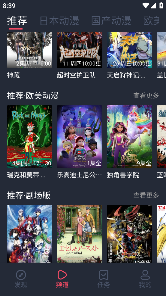 CliCli动漫app v1.0.2.8