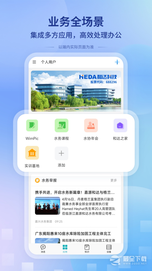 一诺数字助理 v1.0.260227104420