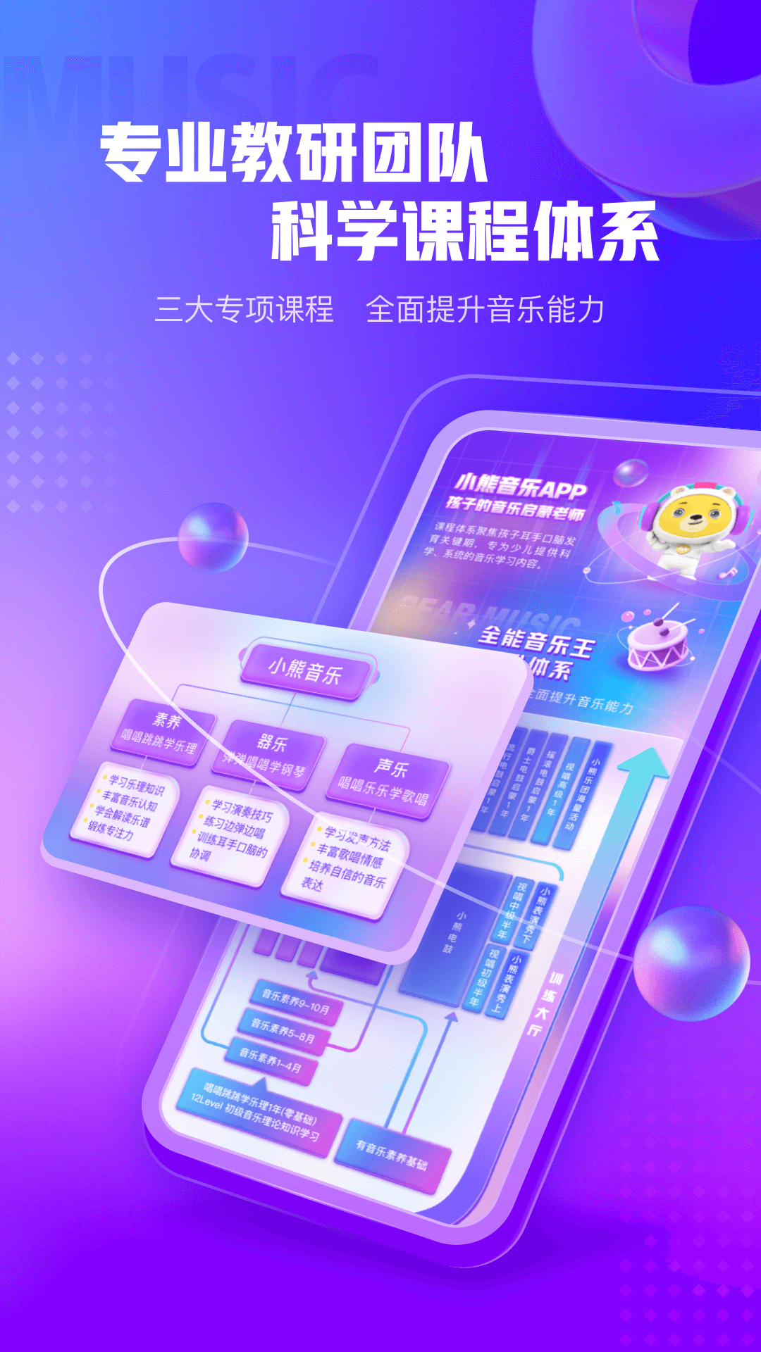 小熊音乐app官方下载 v2.0.3