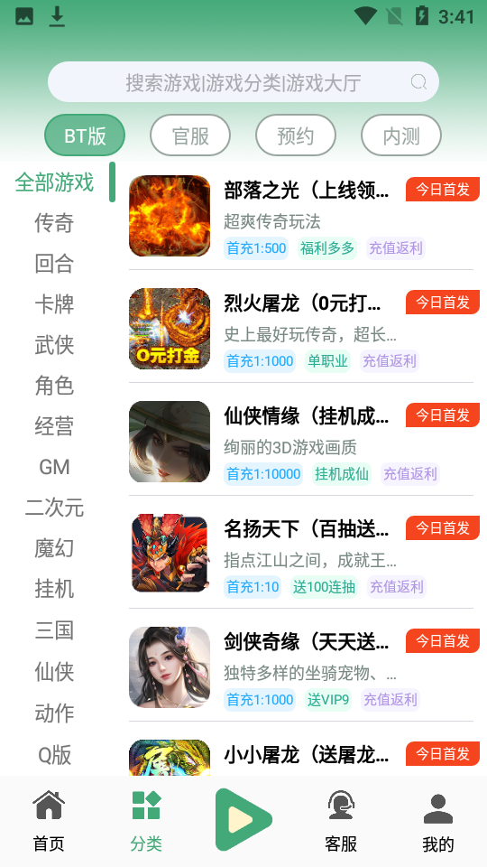 米粒游手游平台 v6.6