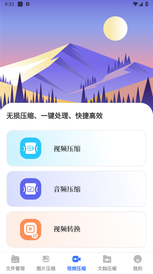 Photo图片处理器 v3.6.0