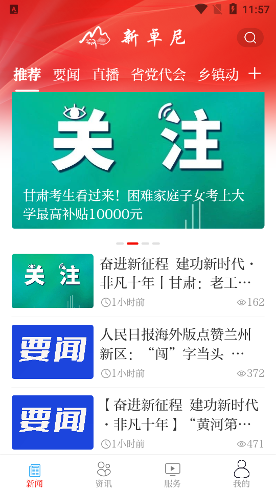 新卓尼app官方版 v3.2.9