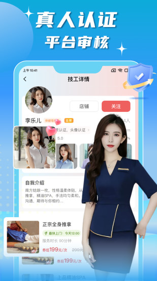 技者汇上门服务app v1.2.9