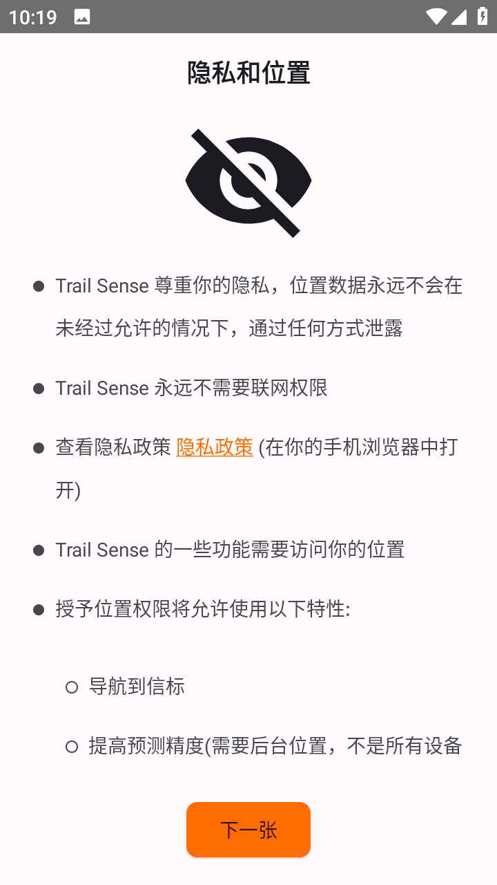 Trail Sense地理工具汉化版 v6.1.0v