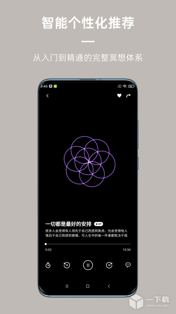 FLOW冥想 v26.02.11