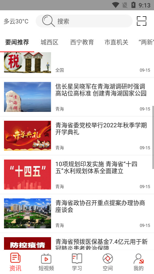 信仰的力量app最新版 v4.1.0