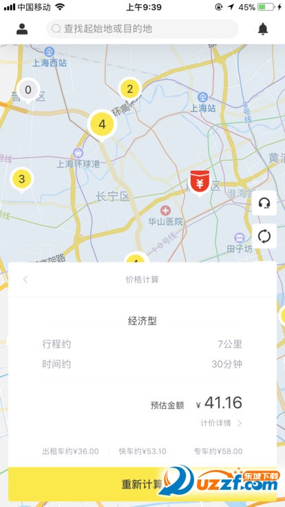 凹凸共享车app v5.5.1
