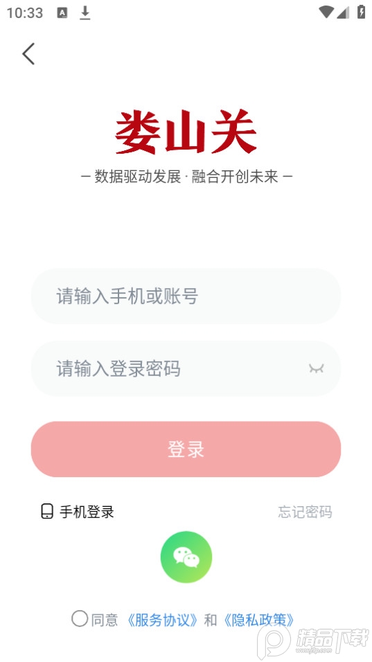 娄山关app最新版