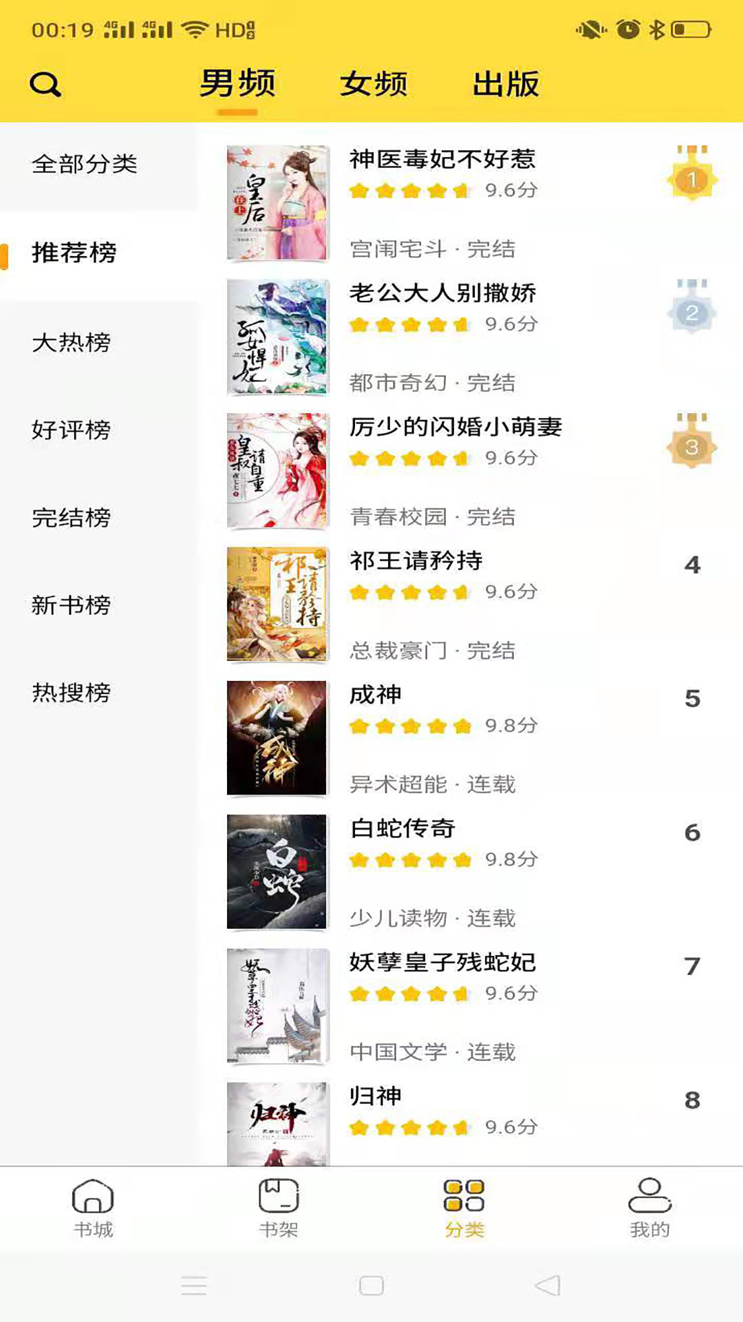 蜜糖小说app v2.2.9