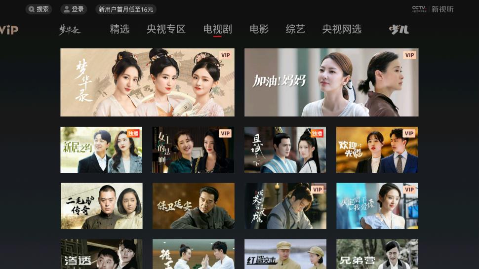 CCTV.新视听app v5.1.0