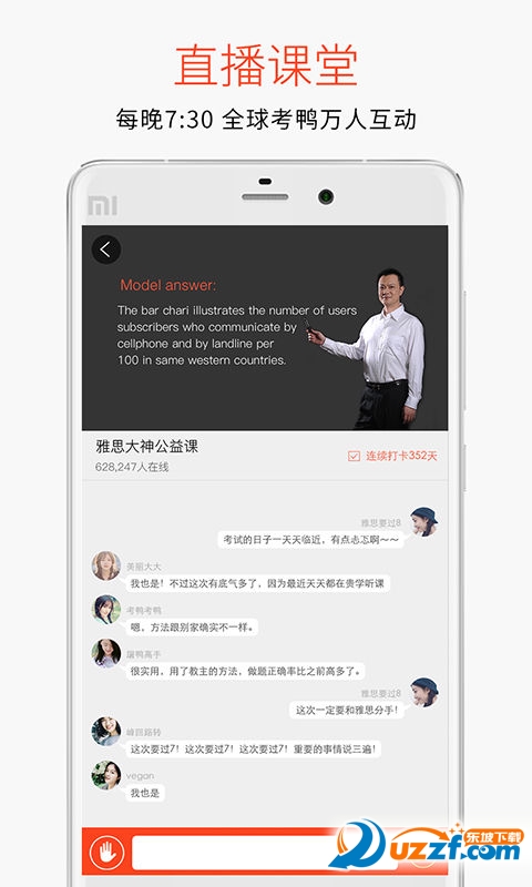 学为贵雅思 v3.16.15