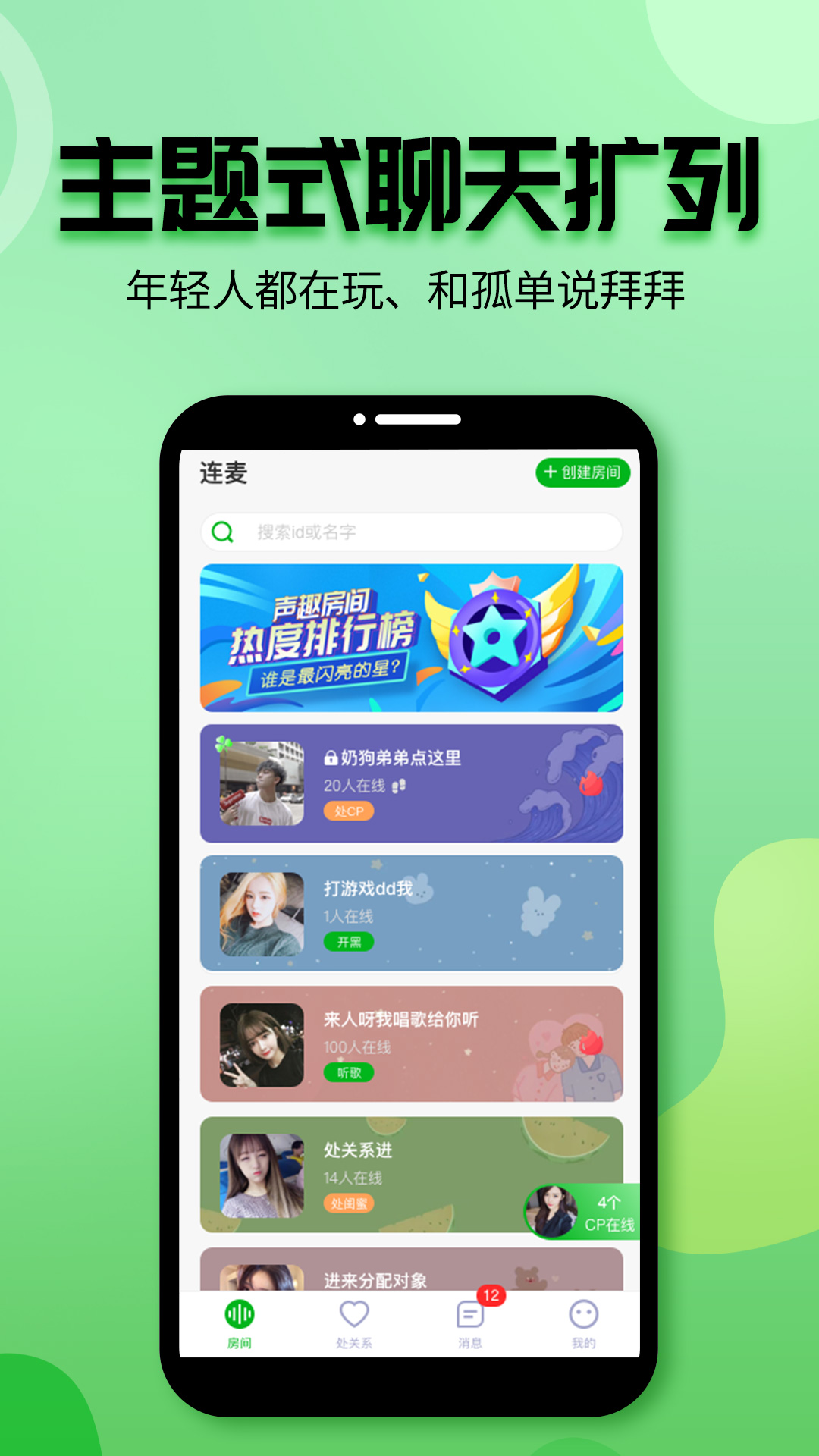 音语声趣语音app v1.5.1