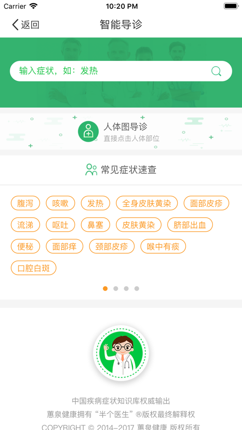 临朐人民医院app v1.1.1